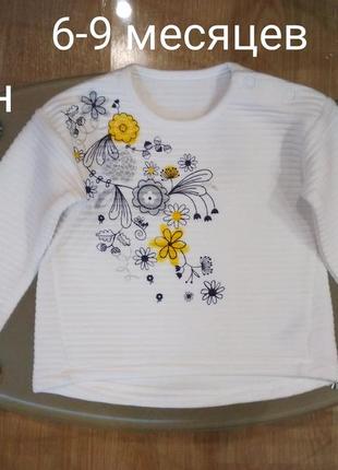Світшот, кофтинка нова, 6-9 місяців