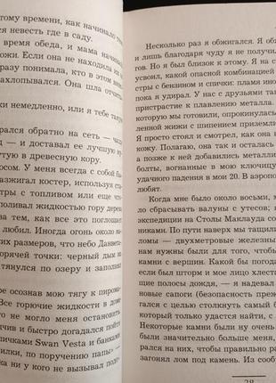 Жизнеутверждающая книга о том как делать только то, что хочется и богатеть3 фото