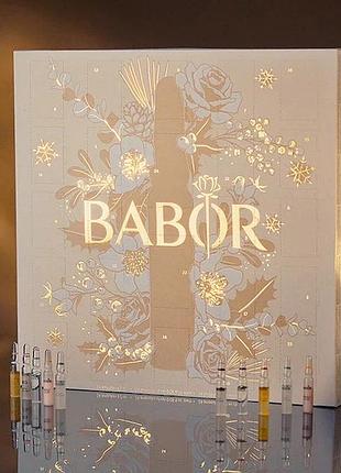 Babor адвенткалендарь 2023 супер цена