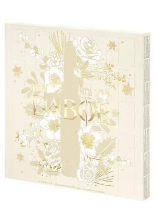 Babor адвенткалендарь 2023 супер цена