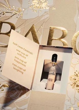 Babor адвенткалендарь 2023 супер цена