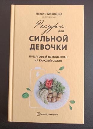 Ресурс для сильной девочки1 фото