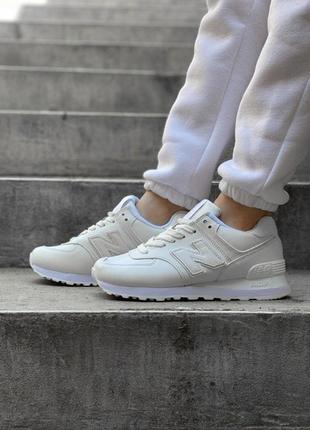 Шикарные женские кроссовки new balance 574 в белом цвете кожа (весна-лето-осень)😍