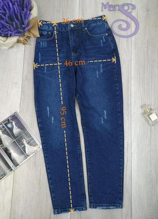 Женские джинсы vovk синие размер 277 фото