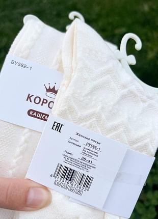 Носки женские из кашемира4 фото