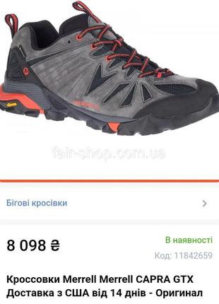 Кросовки водонепроницаеми мужкие  merrell capra  gtx  для горних походов, серо/ оранжевий оригінальні.2 фото