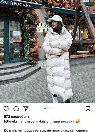 Самый теплый пуховик