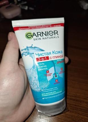 Garnier чистая кожа 3в1