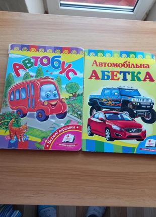 Пізнавальна книжечка