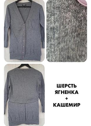 Уютный, тёплый кардиган dkny