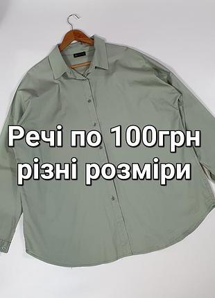 Рубашка женская