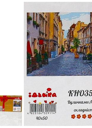 Картина за номерами ідейки "вулички львова", 40х50 см, кно3594