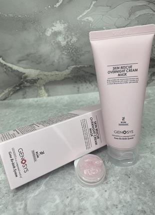 🤍genosys крем-маска для интенсивного ночного ухода skin rescue overnight cream mask4 фото