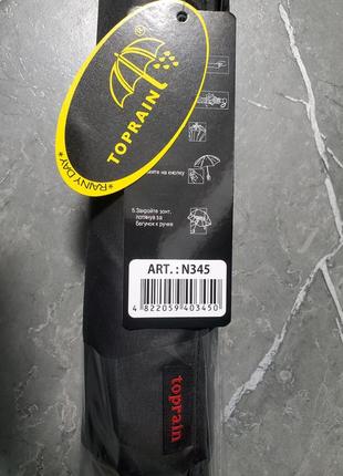 Зонт мужской полуавтомат антиветер