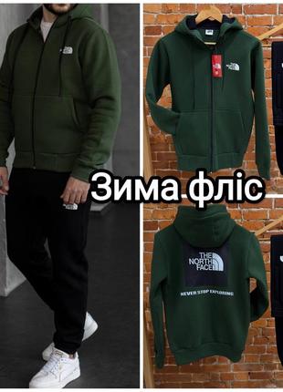 Костюм зимний the north face: кофта зп-худи, брюки и 2 пары носков в подарок
финансовая самая низкая цена премиум качество
