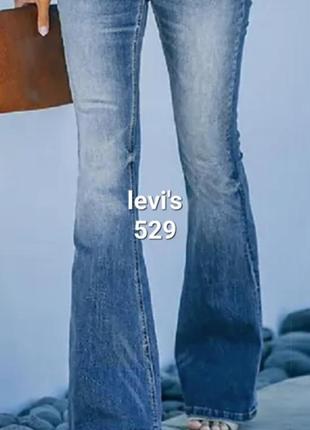 Джинси levis джинсы левайс с м levi's голубые варка клеш кльош блакитні  529