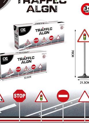 Игровой набор дорожные знаки  5шт, 70см, складные, cxl200-58