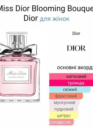 Miss dior blooming bouquet 🎀2 фото