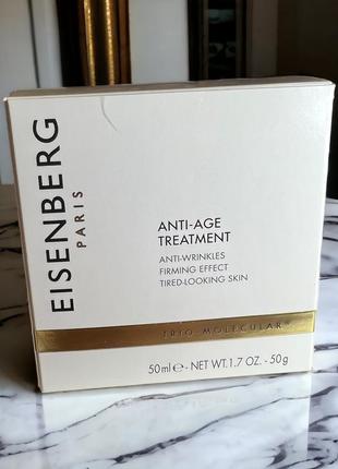 Eisenberg anti-age treatment антивозрастное средство для лица и шеи 50ml