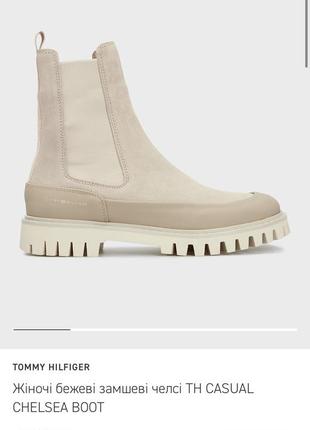Челсі (черевики) Оригінальний tommy hilfiger
