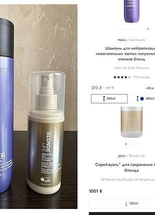 Набор joico matrix