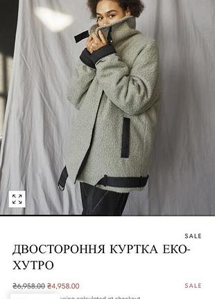 Зимова куртка flaner urban