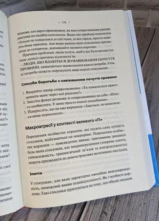 Набір книг по саморозвитку:"особисті кордони","найкраще. підсвідомості все підвладне. квантовий воїн. гроші"10 фото