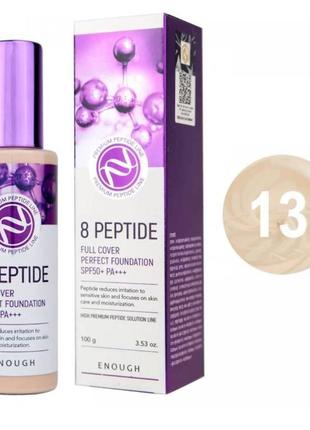 Тональна основа peptide full cover perfect foundation3 фото