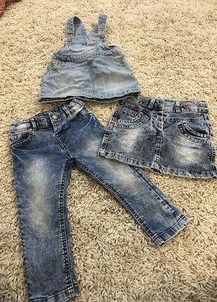 Джинсовый набор
