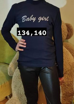 Гольф котон 134, 140