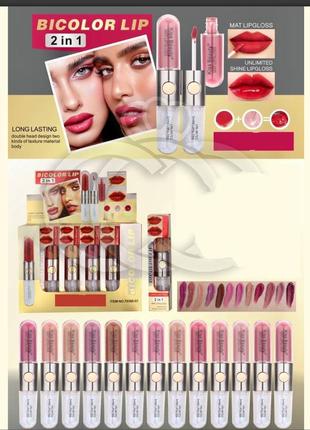 Жидкая помада для губ bicolor lip long lasting 2 in 1 с сияющим финишем набор из 12 цветов