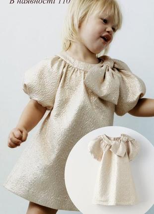 Сукня зара 110р