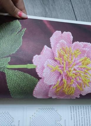 Книга цветы из бисера4 фото
