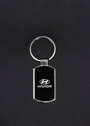 Брелок для ключей hyundai