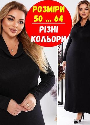 Трикотажное теплое платье из ангоры, с длинным рукавом
