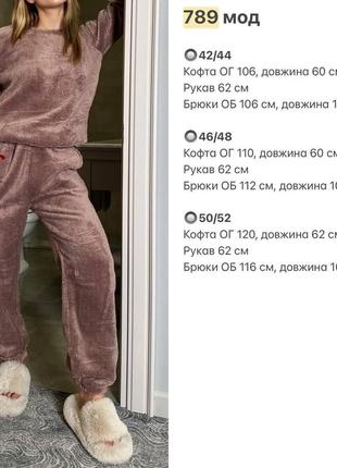 Пижама из меха теплая кофта + штаны материал: велсофт (двусторонний мех)10 фото