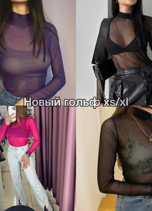 Новый гольф-сетка xs-m-xl новый базовый гольф сетка чёрный гольф водолазка сеточкой прозрачная блуза блузка топ кроп топ свитшот