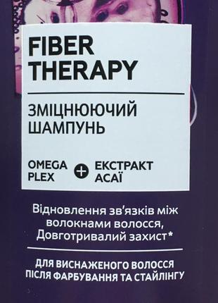 Шампунь для виснаженого після фарбування та стайлінгу волосся зміцнюючий gliss fiber therapy schwarzkopf 400 ml мл3 фото