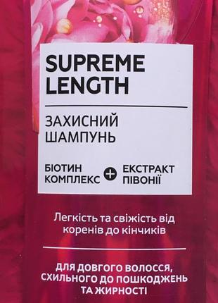 Захисний шампунь для довгих схильних до пошкоджень і жирності жирного волосся для легкості та свіжості gliss supreme length schwarzkopf 400 ml мл3 фото