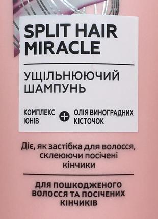Уплотняющий шампунь для поврежденных волос от секущихся кончиков для уплотнения и обновления gliss split hair miracle schwarzkopf 400 ml мл3 фото