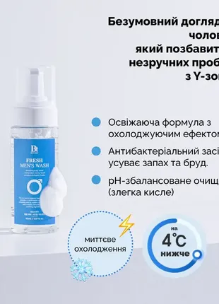 Освежающая пенка для интимной гигиены мужчин benton fresh men's wash 150 мл2 фото