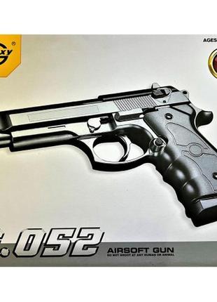 G052s іграшковий пістолет galaxy beretta 92 пластиковий сталевий