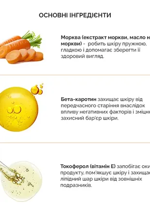 Мультифункциональная сыворотка с маслом семян моркови benton let’s carrot multi oil, 30 мл5 фото