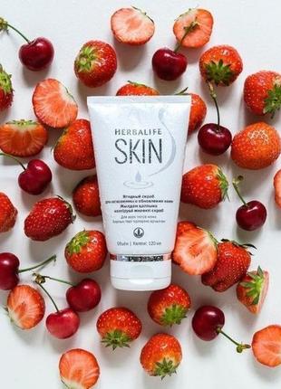 Ягідний скраб herbalife skin для миттєвого відновлення шкіри1 фото