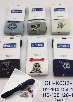 Колготы мальчик деми