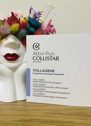 Оригинальный набор пробников collistar attivi puri collagene, крем + сыворотка1 фото