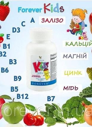 Форевер кідз , вітаміни 120шт
