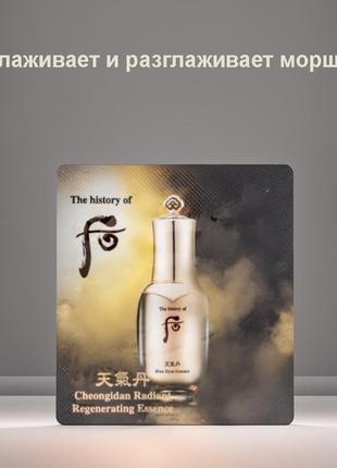 The history of whoo chen ki dan hwa hyun essence, эссенция регенерирующая восстанавливающая4 фото