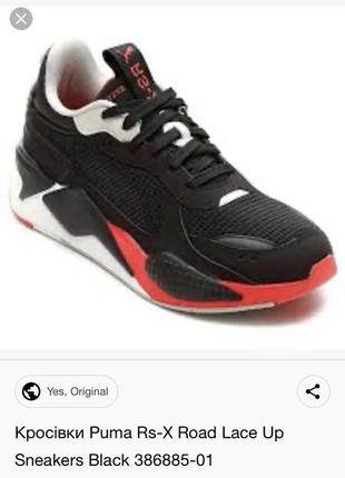 Продам мужские кроссовки puma rs-x4 фото