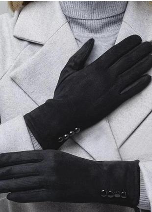 Замшиві рукавички